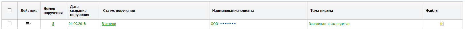 Akkreditivs10