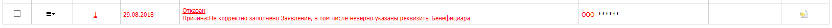 Akkreditivs11