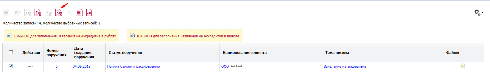 Akkreditivs13