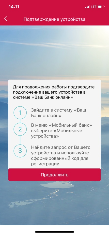 BankMobileDevice01