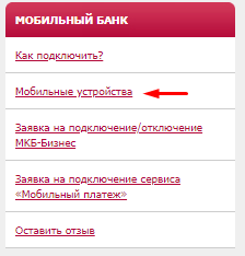 BankMobileDevice03.jpg