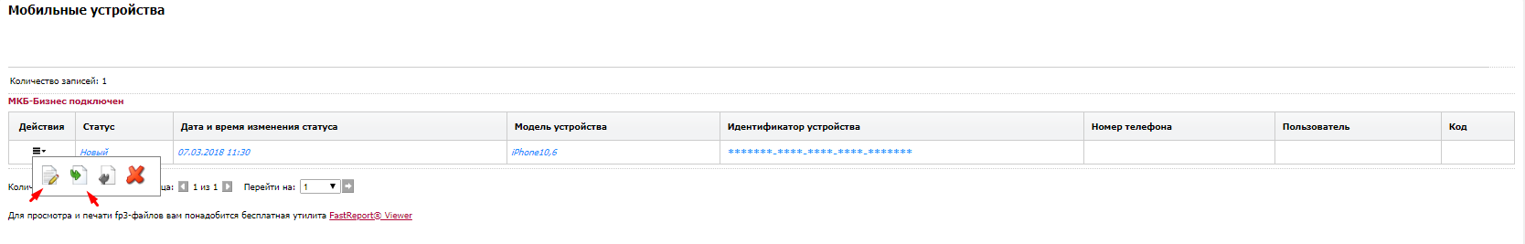 BankMobileDevice04