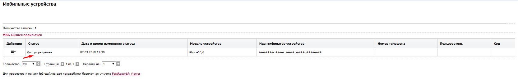 BankMobileDevice07