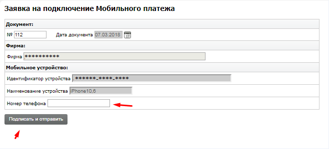 BankMobileDevice10
