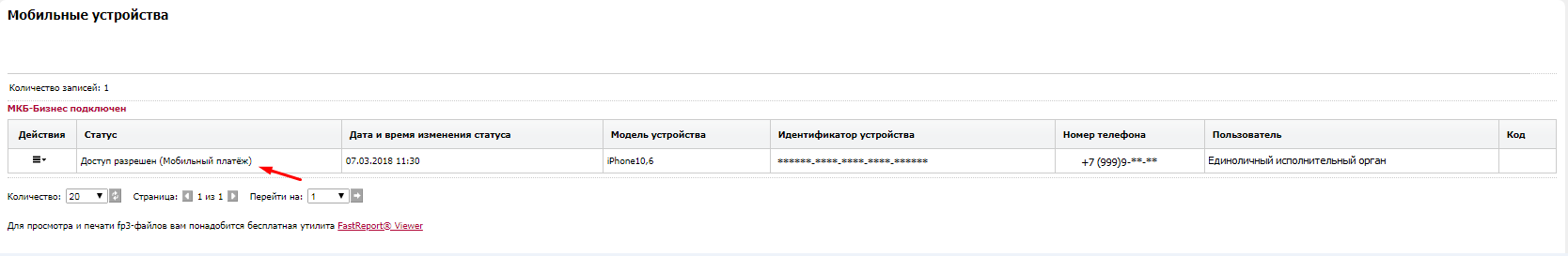 BankMobileDevice11