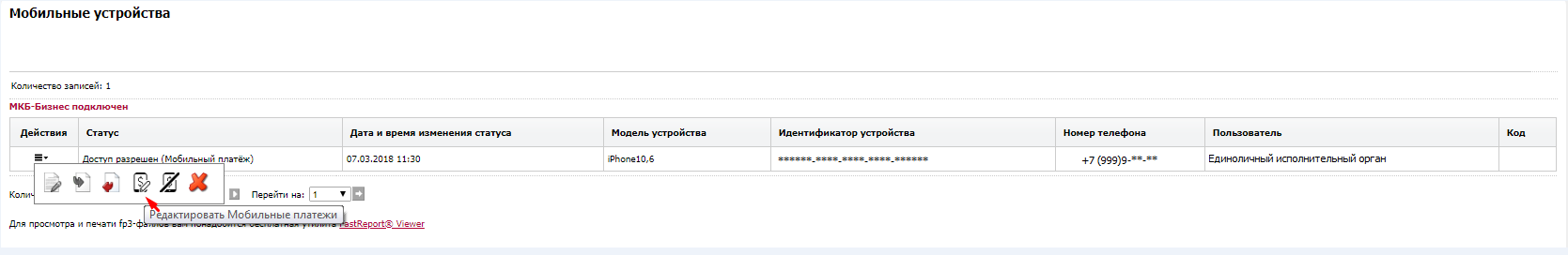 BankMobileDevice12