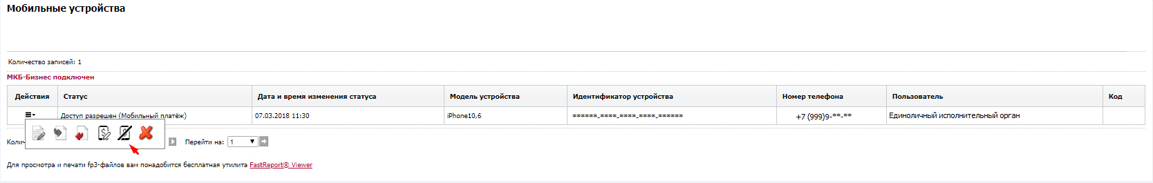 BankMobileDevice14