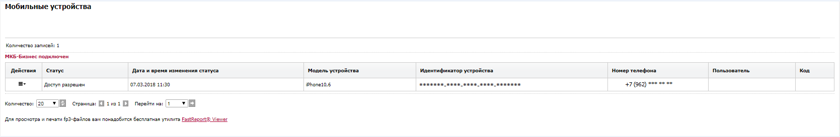 BankMobileDevice17