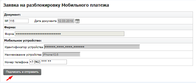 BankMobileDevice19