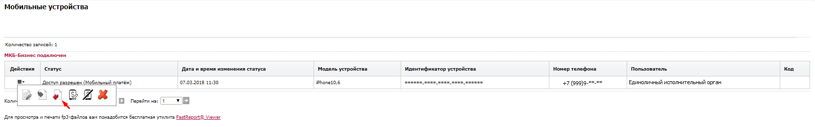 BankMobileDevice22