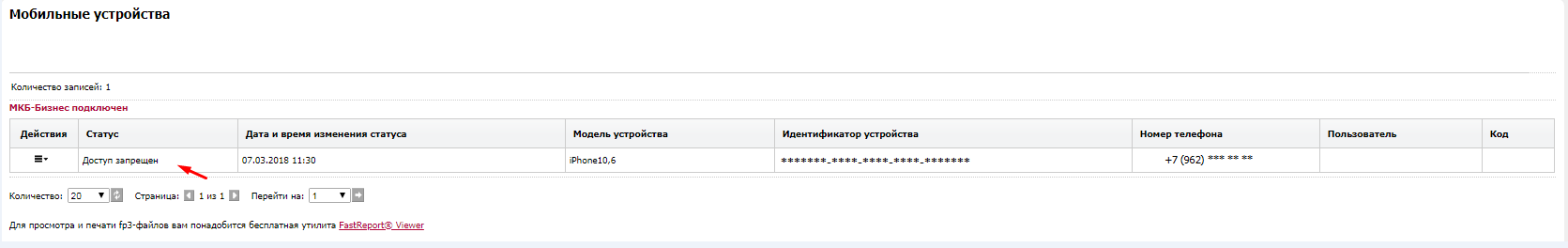 BankMobileDevice23