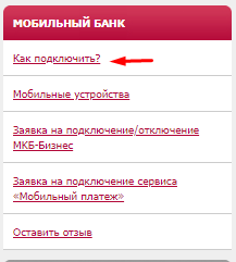 BankMobileHowConnect01