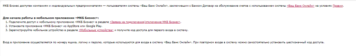 BankMobileHowConnect02