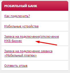 BankMobileHowConnect04