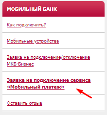 BankMobilePay