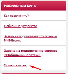 BankMobileReview