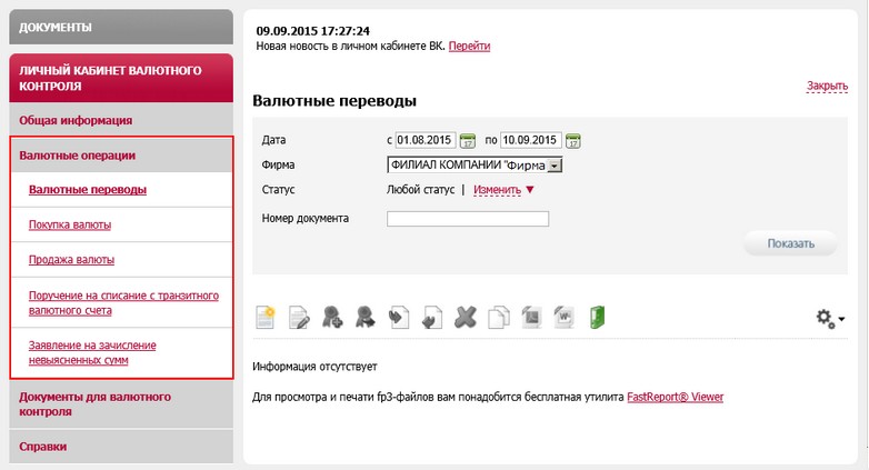 Currency_operations