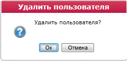 delete_user