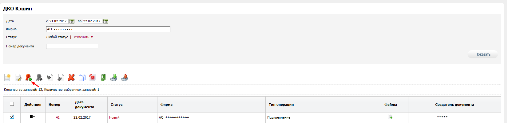 DKO_Create13