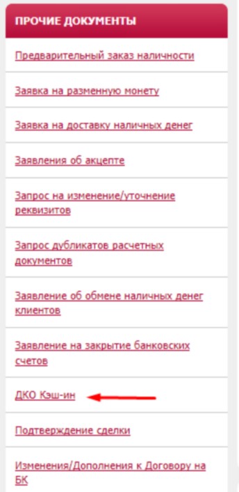 DKO