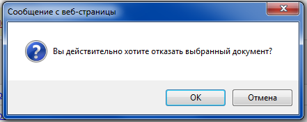 dlg_otkaz_doc