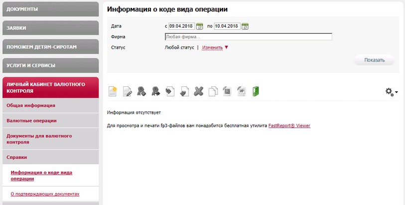 doc.valutkontrolya_1