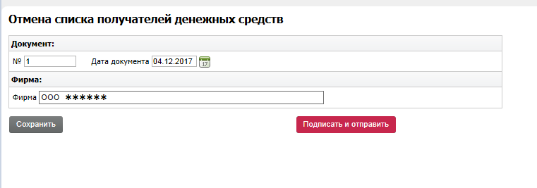 DopAuthSMSListCancel3