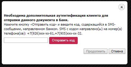 DopAuthSMSListCancel4