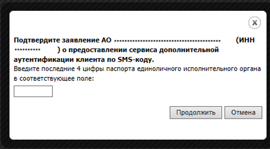 DopAuthSMSServiceIssue4