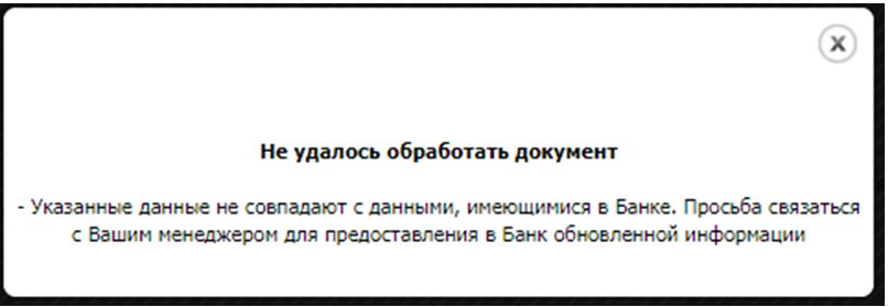 DopAuthSMSServiceIssue8