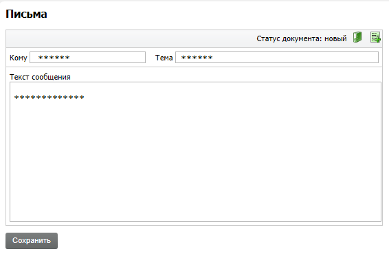 IB_MailRedactForm