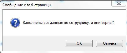 IB_Sotr_Apply2
