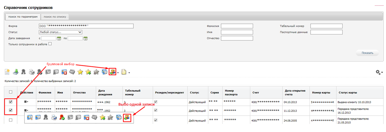 IB_Sotr_Export