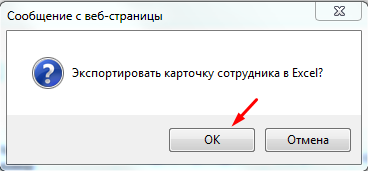 IB_Sotr_Export2