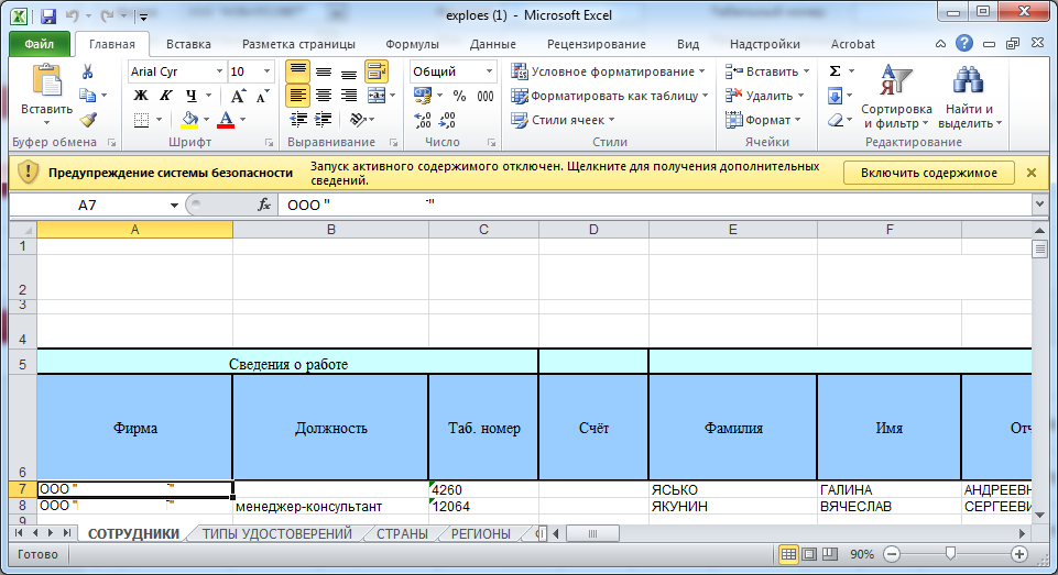 IB_Sotr_Export3