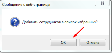 IB_sotr_fav_add2