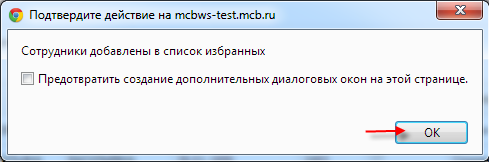 IB_sotr_fav_add3