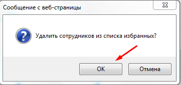 Ib_sotr_fav_del2