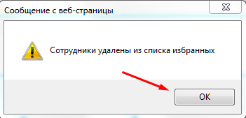 Ib_sotr_fav_del3