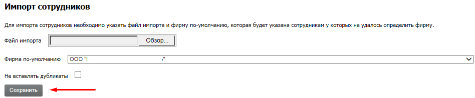 IB_Sotr_Import2