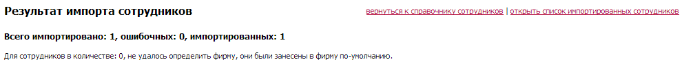 IB_Sotr_Import3