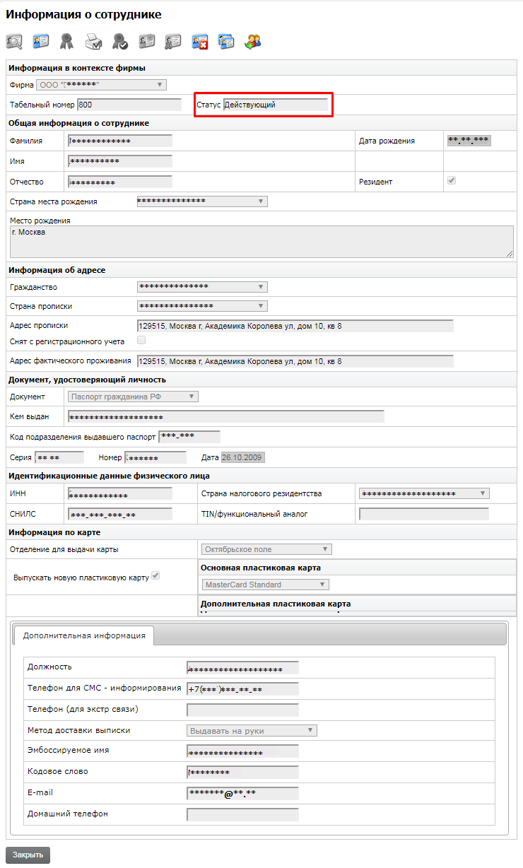 IB_Sotr_Redact3
