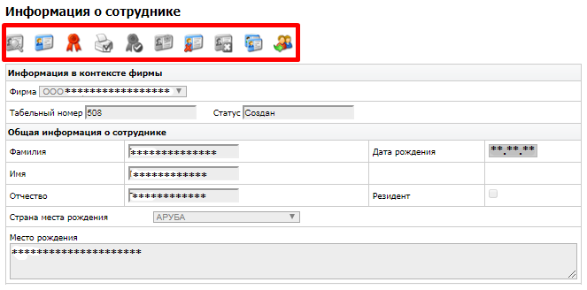 IB_Sotr_Redact5