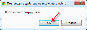 IB_Sotr_Restore2