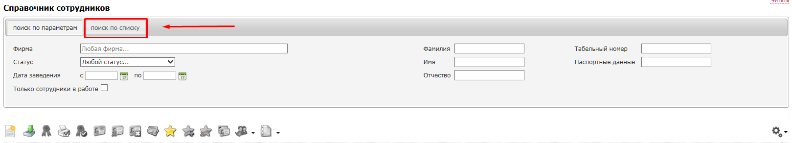 IB_SotrSprav_FileSearch