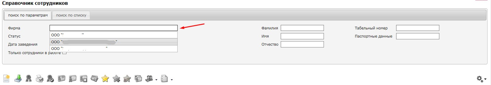 IB_SotrSprav_filtr