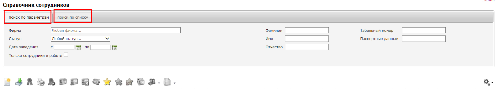 IB_SotrSprav_menu_dop