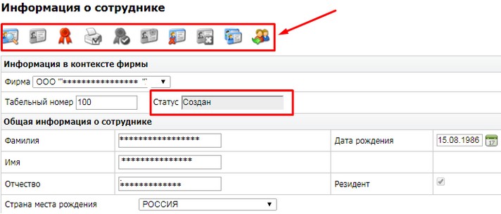 IB_SotrSprav_Panel