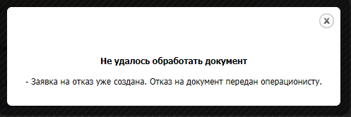 oper_not_obr_docz