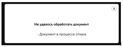 oper_not_obt_doc